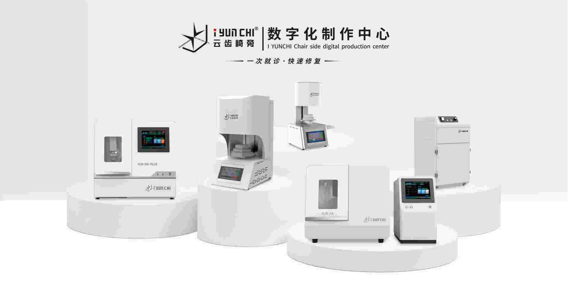 标准版椅旁系统